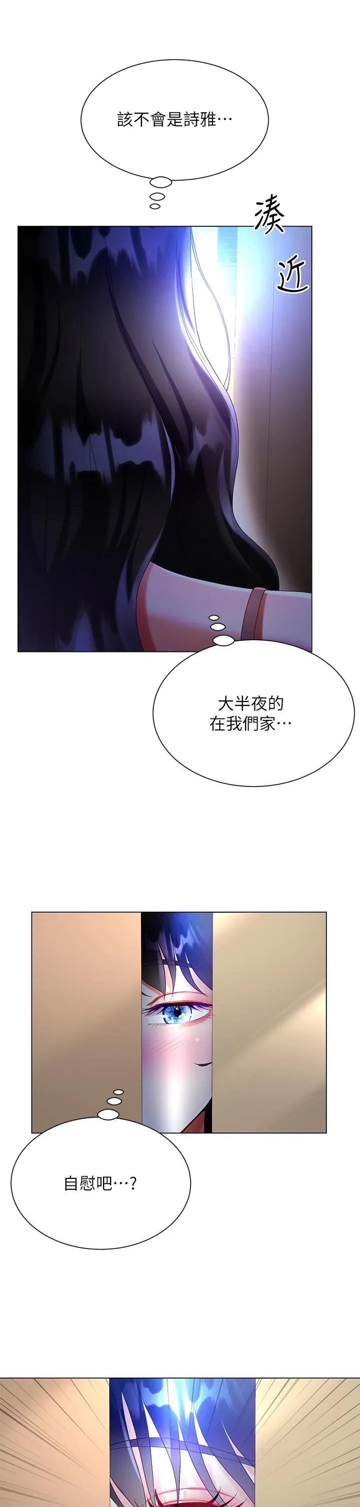 大嫂的裙子 - 第30话-进攻学姐的小穴 - page 42