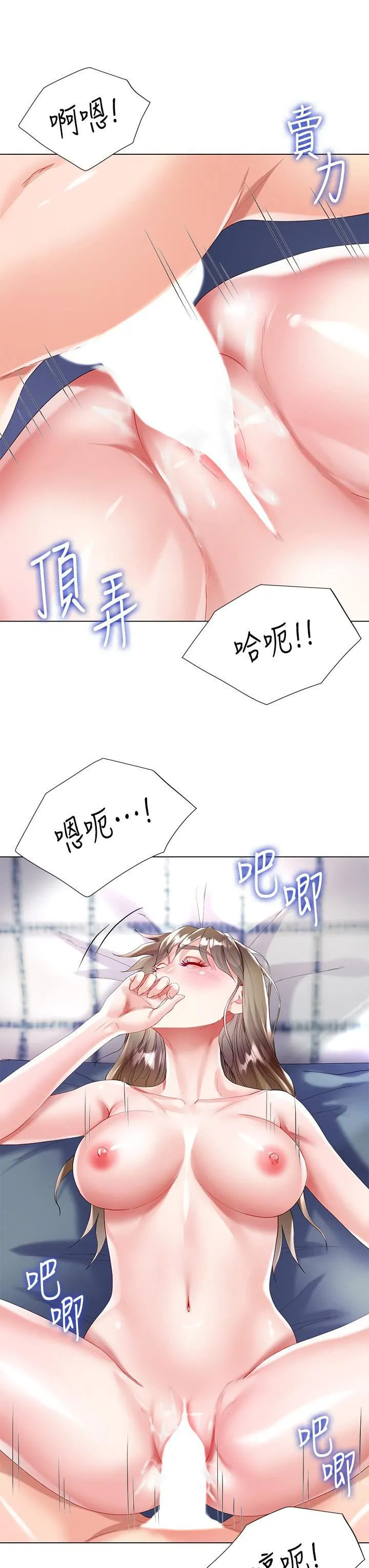 大嫂的裙子 - 第30话-进攻学姐的小穴 - page 44