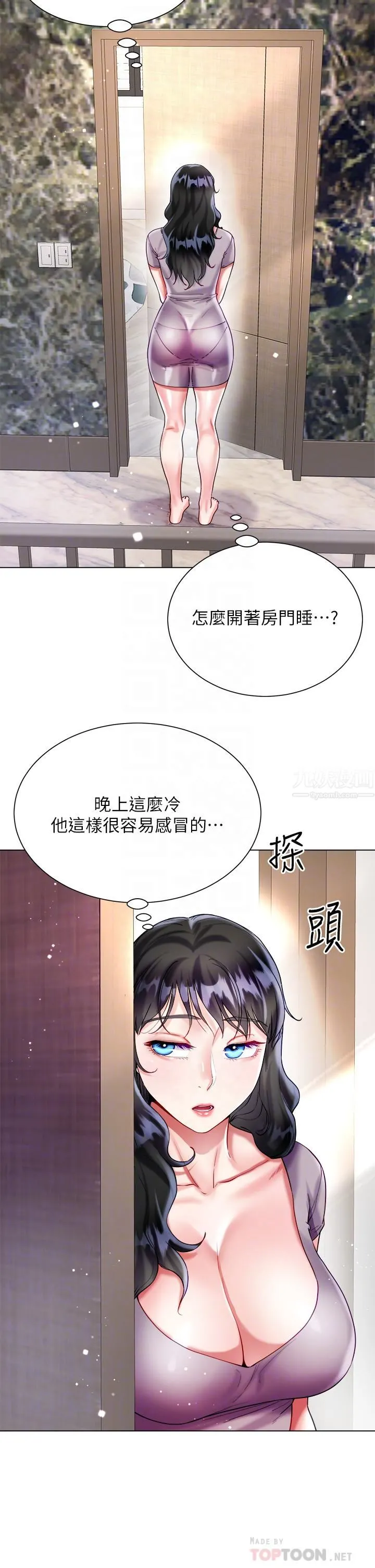 大嫂的裙子 - 第21话-不听话就没有肉棒! - page 10