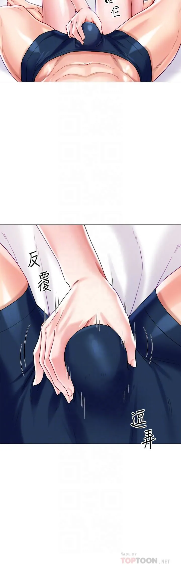 大嫂的裙子 - 第21话-不听话就没有肉棒! - page 16