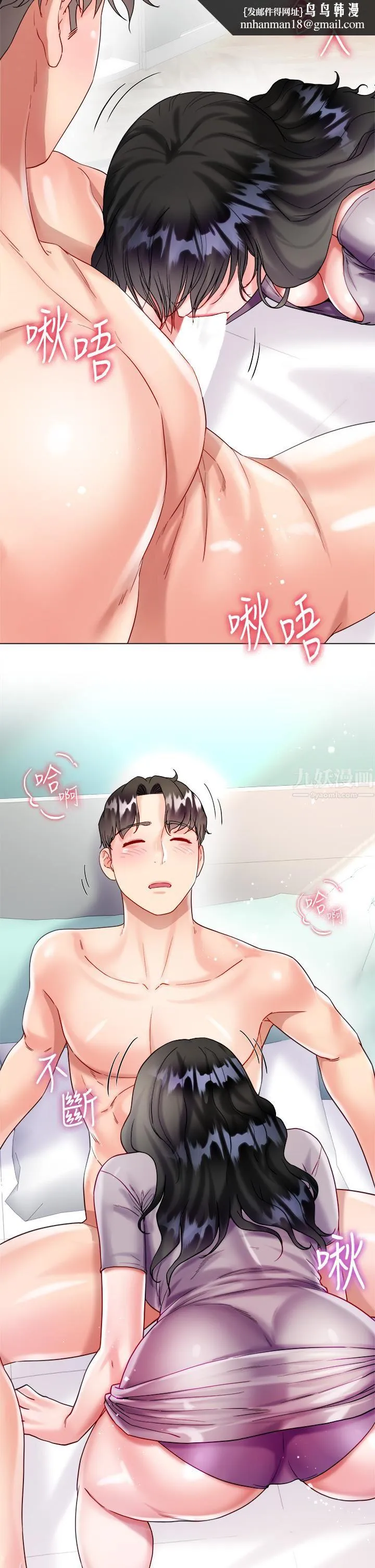 大嫂的裙子 - 第21话-不听话就没有肉棒! - page 25