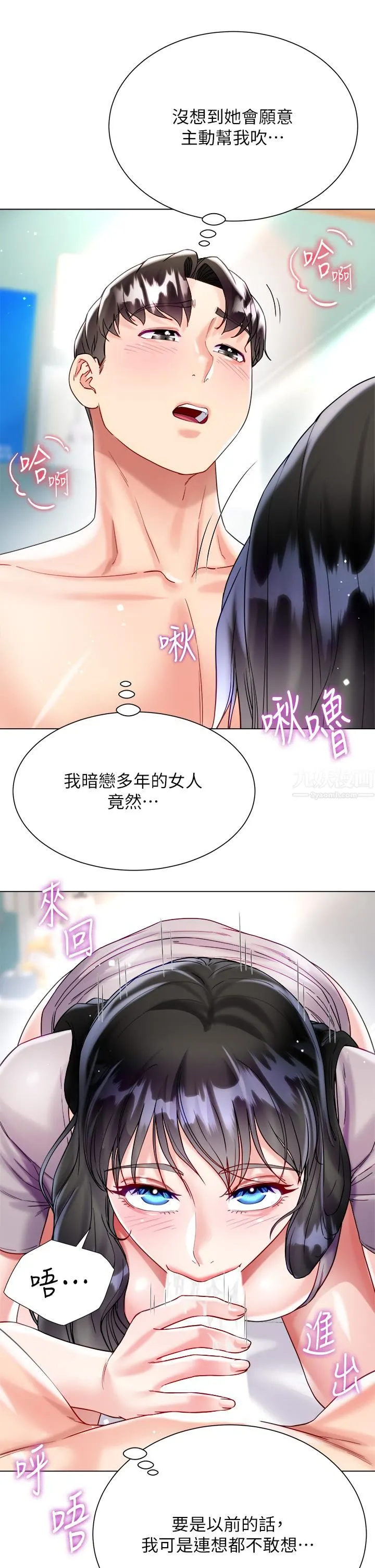 大嫂的裙子 - 第21话-不听话就没有肉棒! - page 27
