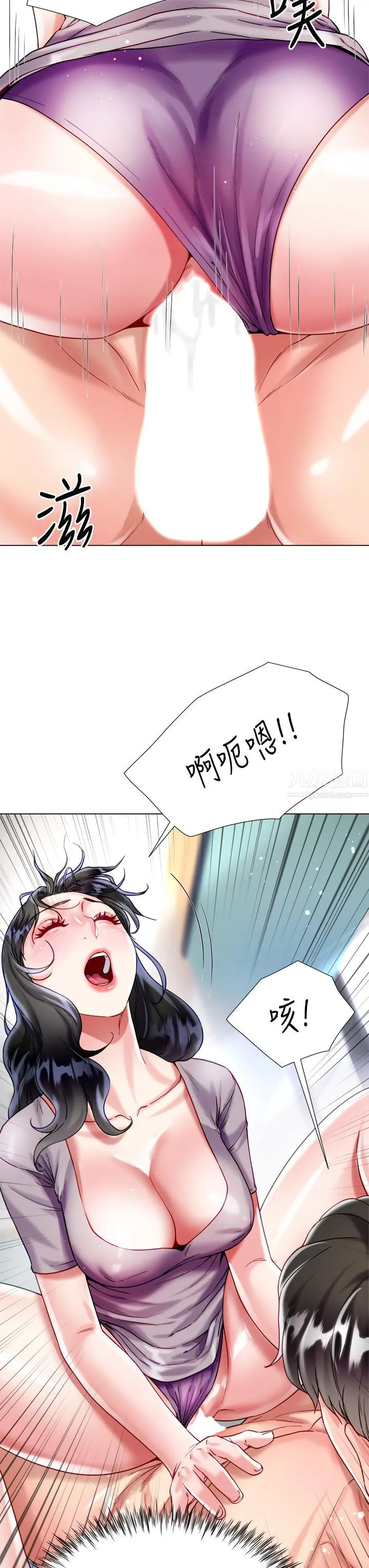 大嫂的裙子 - 第21话-不听话就没有肉棒! - page 34