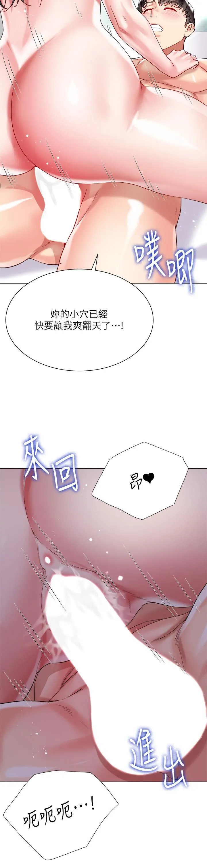 大嫂的裙子 - 第21话-不听话就没有肉棒! - page 43