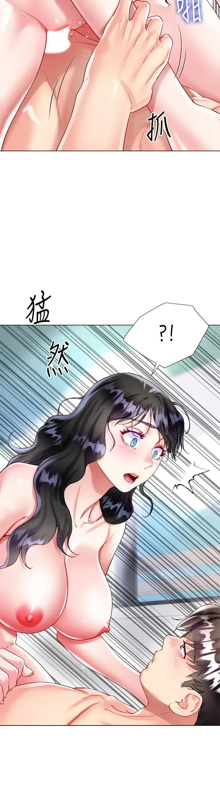 大嫂的裙子 - 第21话-不听话就没有肉棒! - page 46