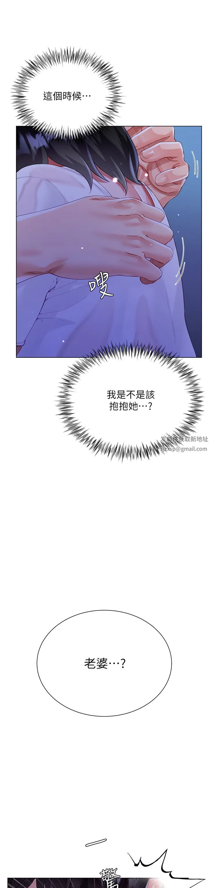 大嫂的裙子 - 第37话-诗雅学姐的诱惑 - page 3