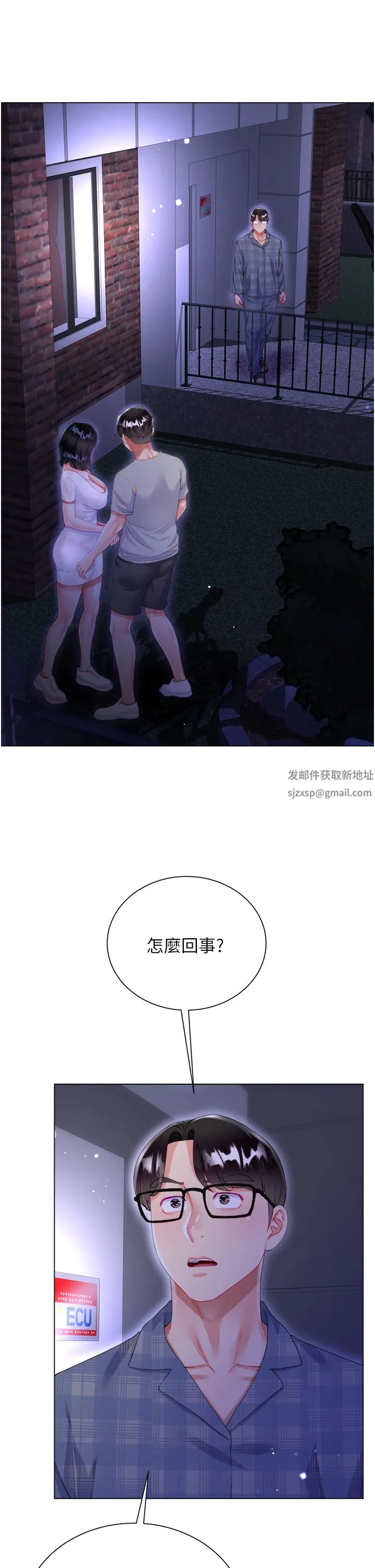 大嫂的裙子 - 第37话-诗雅学姐的诱惑 - page 7