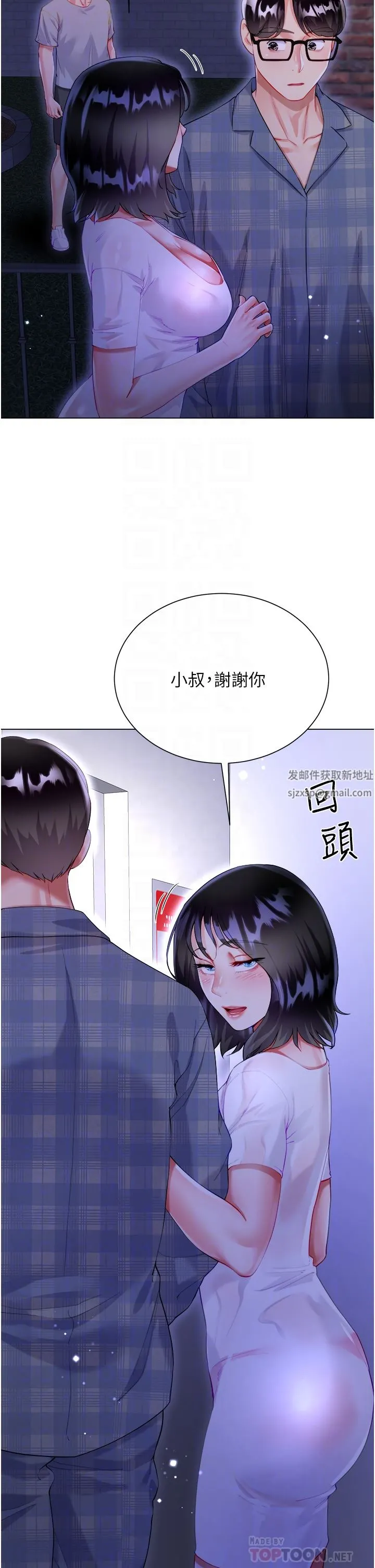 大嫂的裙子 - 第37话-诗雅学姐的诱惑 - page 10