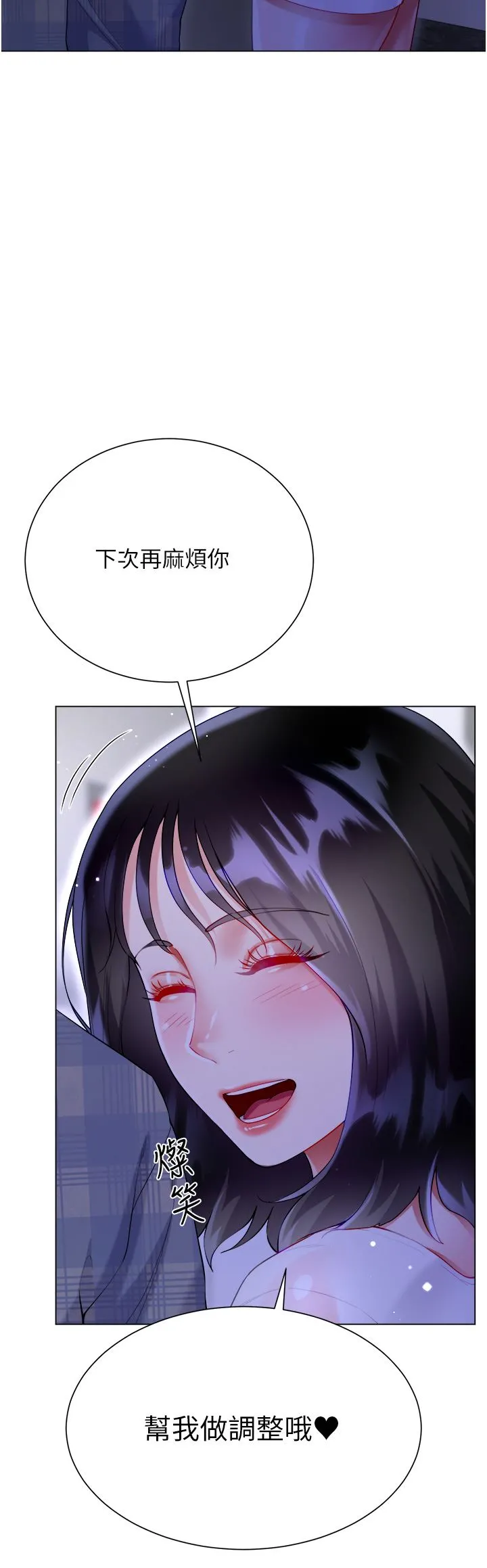 大嫂的裙子 - 第37话-诗雅学姐的诱惑 - page 11