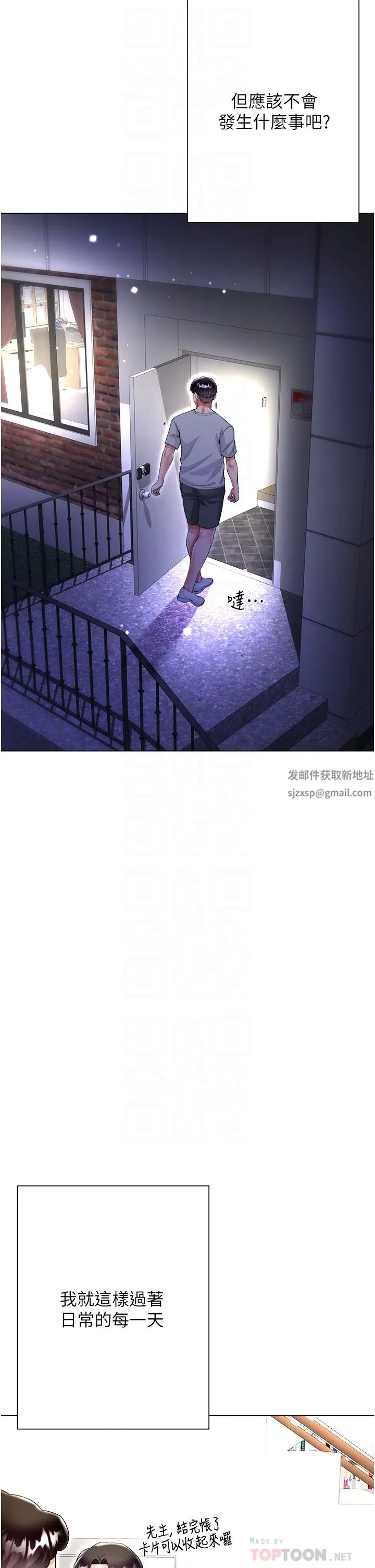 大嫂的裙子 - 第37话-诗雅学姐的诱惑 - page 18