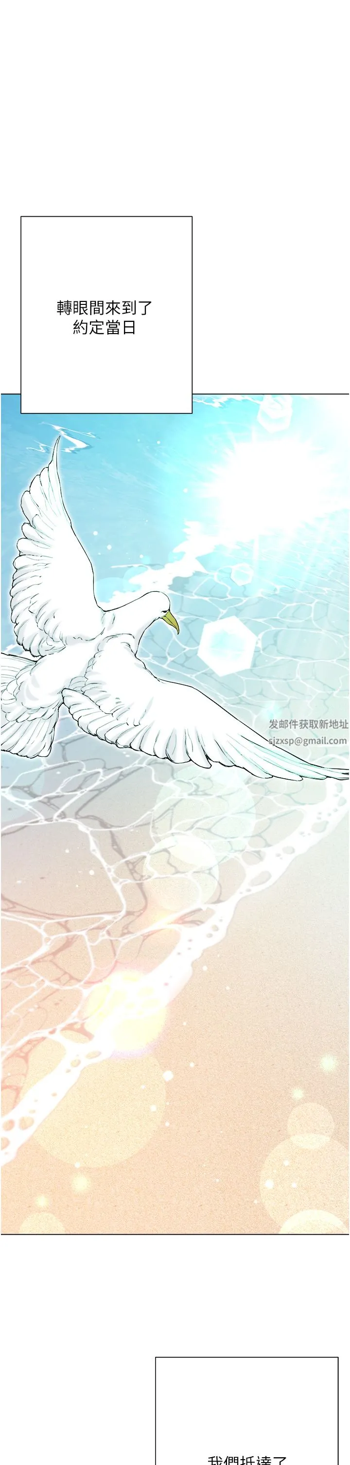 大嫂的裙子 - 第37话-诗雅学姐的诱惑 - page 20