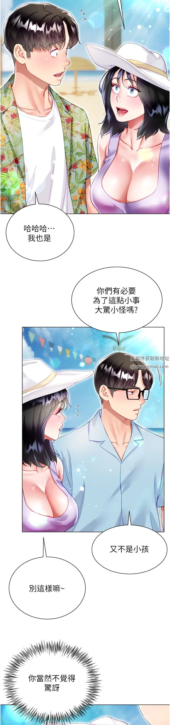 大嫂的裙子 - 第37话-诗雅学姐的诱惑 - page 24