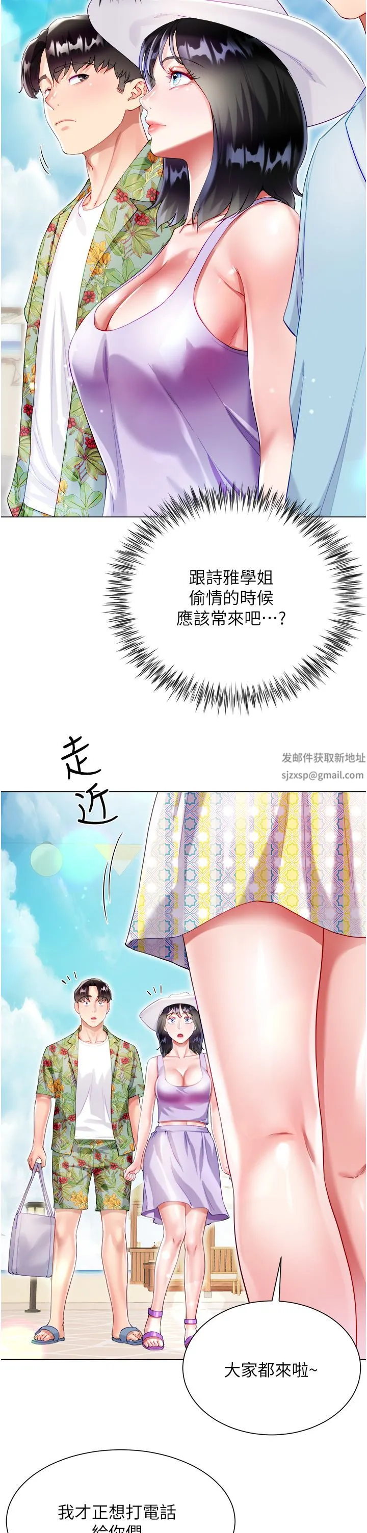 大嫂的裙子 - 第37话-诗雅学姐的诱惑 - page 25