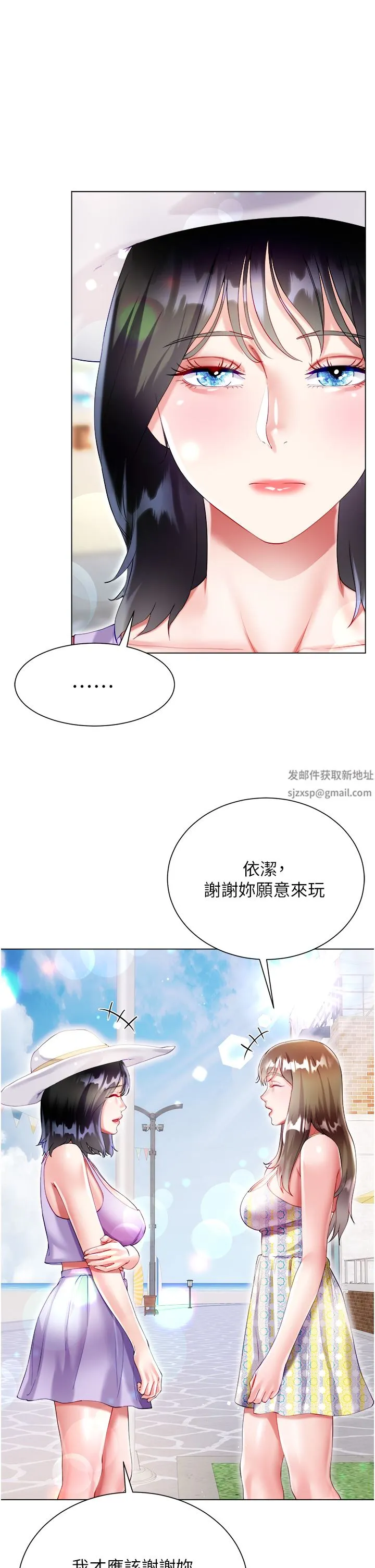 大嫂的裙子 - 第37话-诗雅学姐的诱惑 - page 27