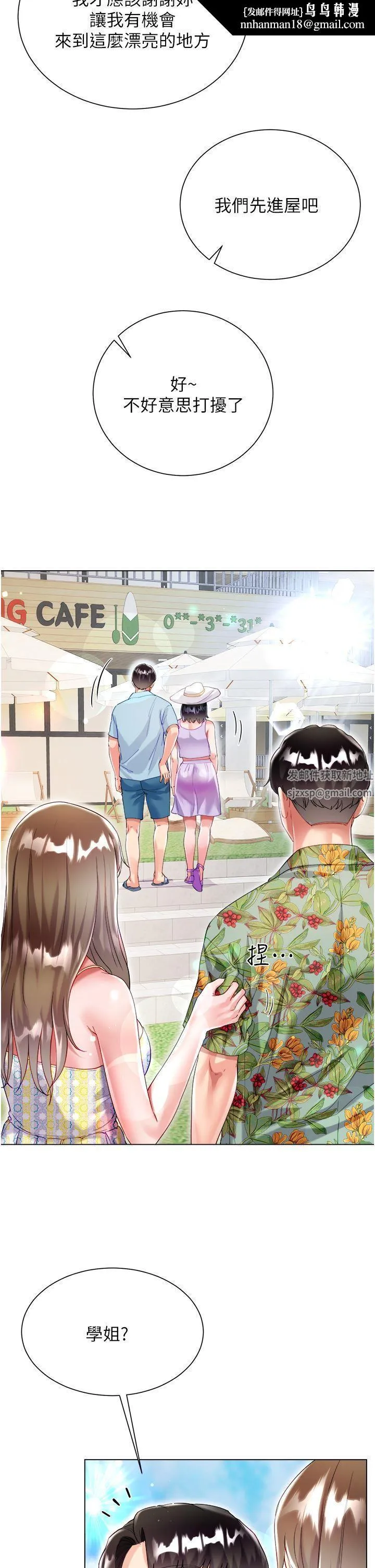 大嫂的裙子 - 第37话-诗雅学姐的诱惑 - page 28