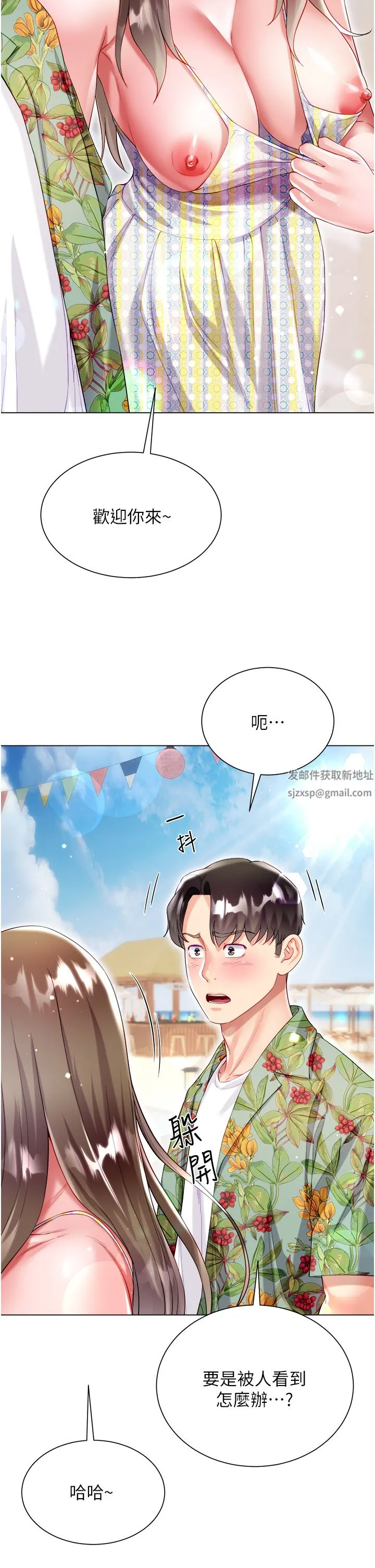 大嫂的裙子 - 第37话-诗雅学姐的诱惑 - page 30