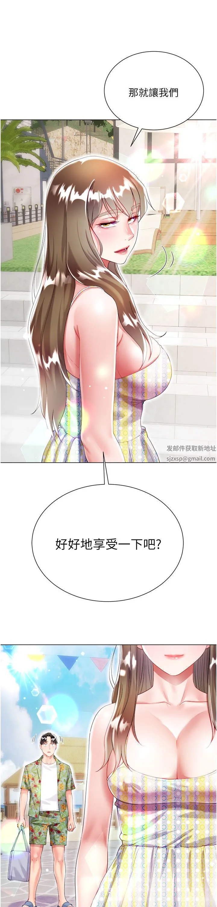 大嫂的裙子 - 第37话-诗雅学姐的诱惑 - page 32