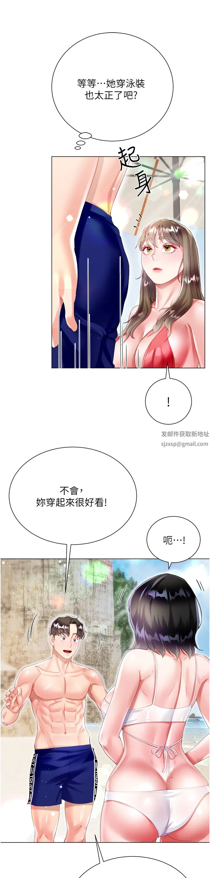 大嫂的裙子 - 第37话-诗雅学姐的诱惑 - page 42