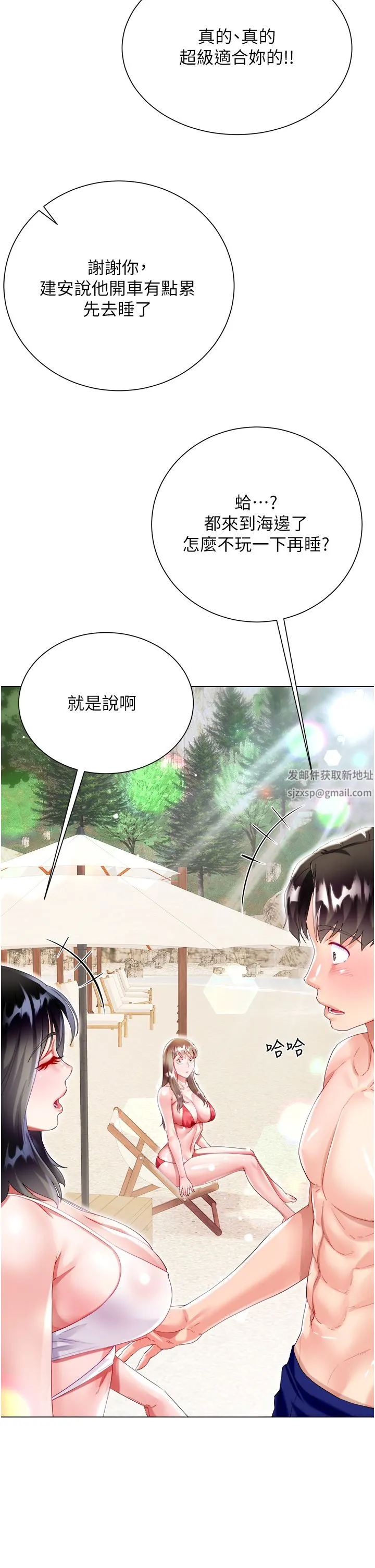 大嫂的裙子 - 第37话-诗雅学姐的诱惑 - page 43