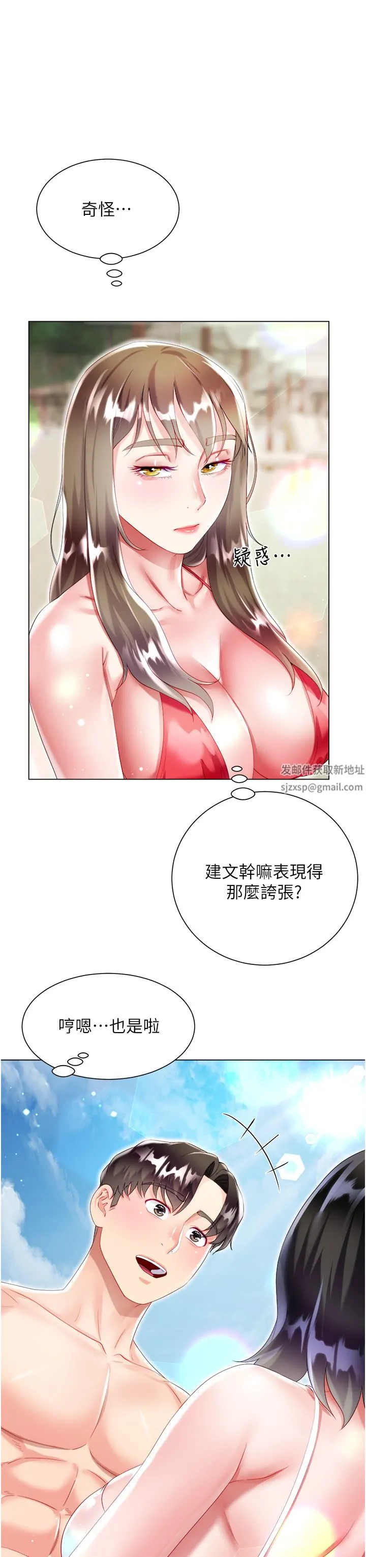 大嫂的裙子 - 第37话-诗雅学姐的诱惑 - page 44