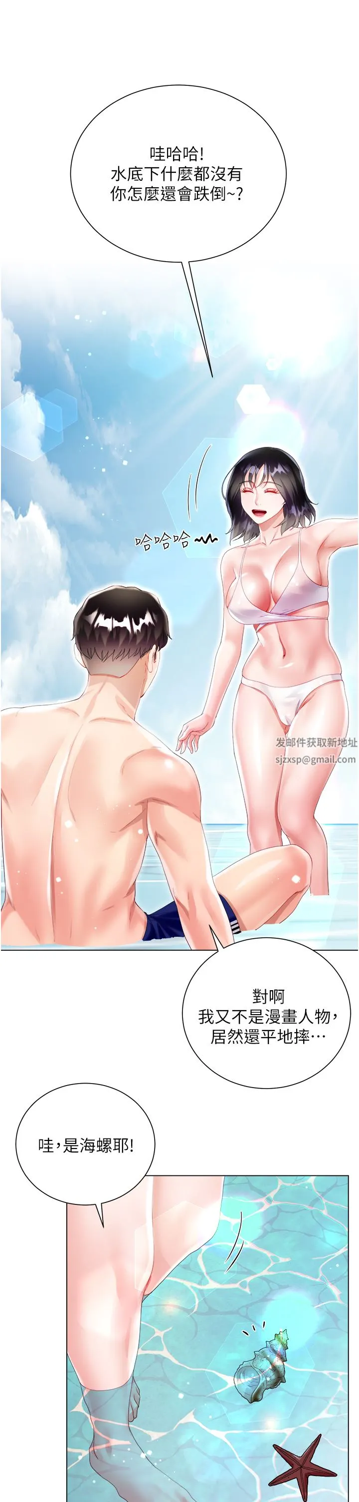 大嫂的裙子 - 第37话-诗雅学姐的诱惑 - page 47