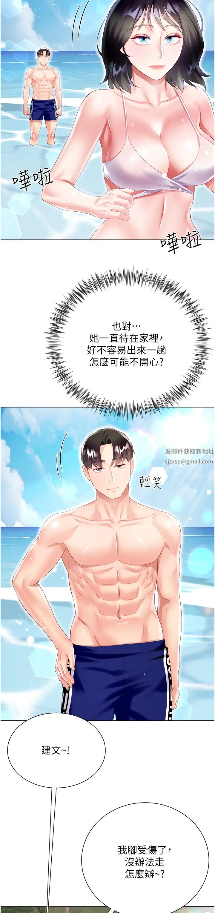 大嫂的裙子 - 第37话-诗雅学姐的诱惑 - page 49