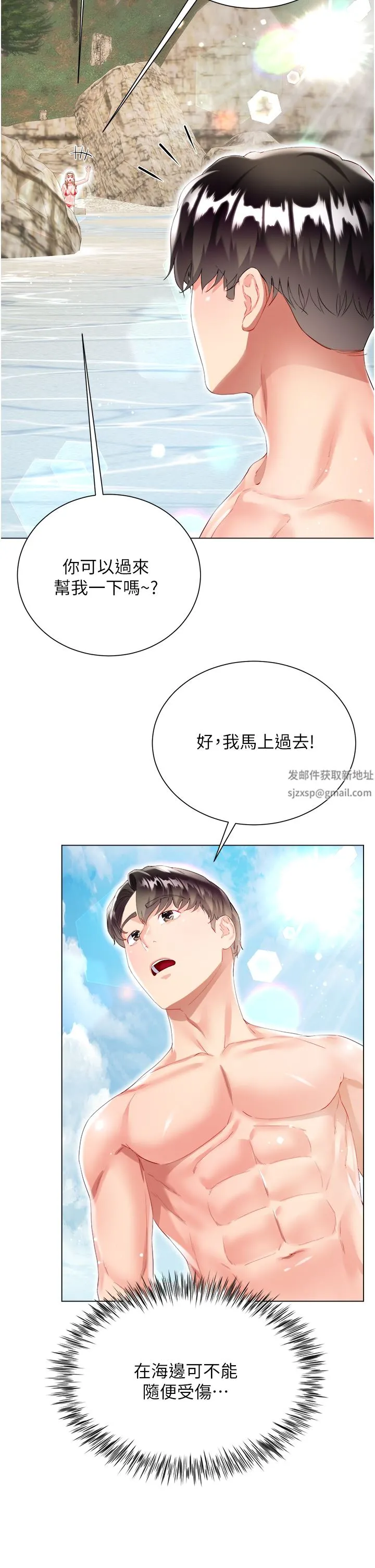 大嫂的裙子 - 第37话-诗雅学姐的诱惑 - page 50