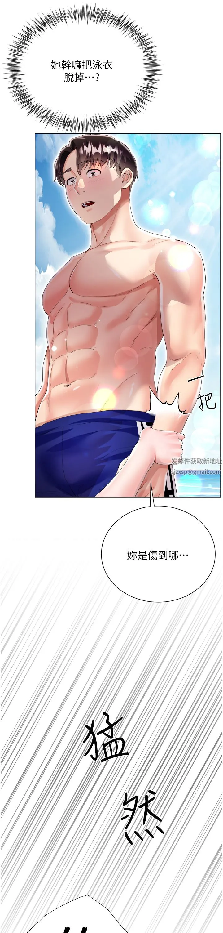大嫂的裙子 - 第37话-诗雅学姐的诱惑 - page 52