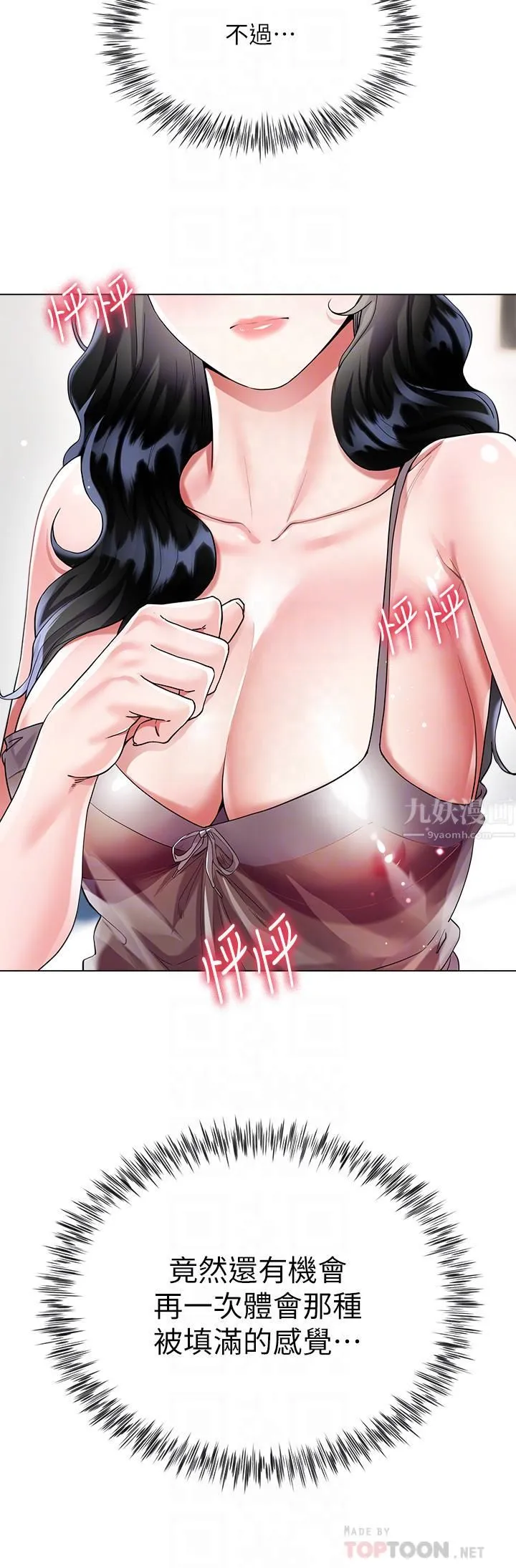 大嫂的裙子 - 第15话-我们现在是共犯瞭! - page 6