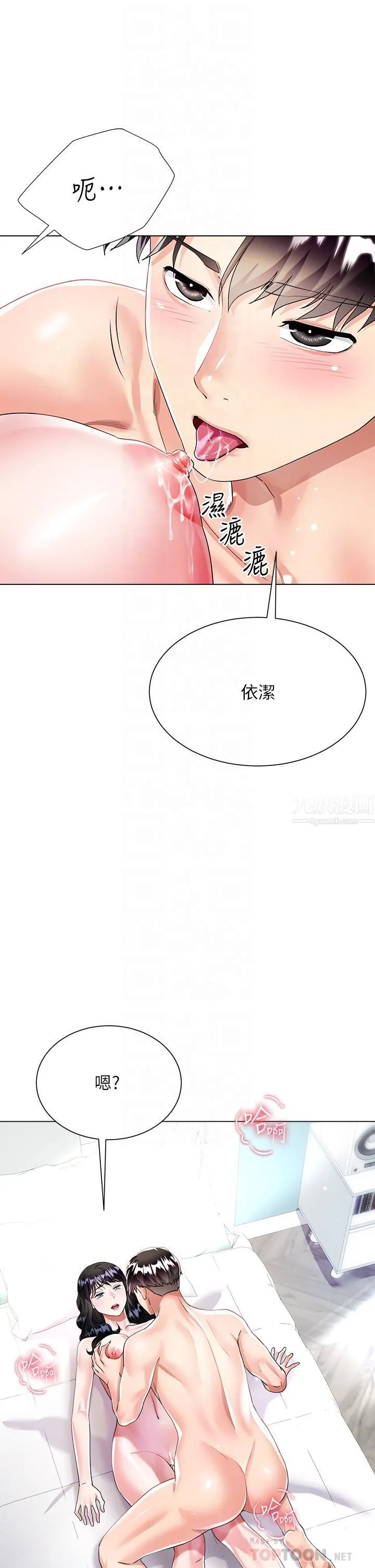 大嫂的裙子 - 第15话-我们现在是共犯瞭! - page 12