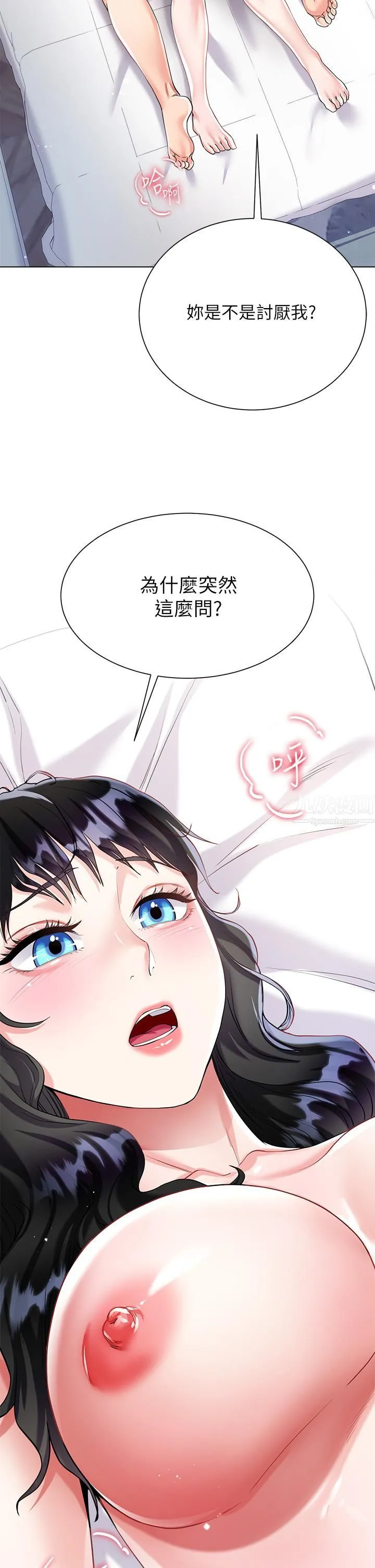 大嫂的裙子 - 第15话-我们现在是共犯瞭! - page 13