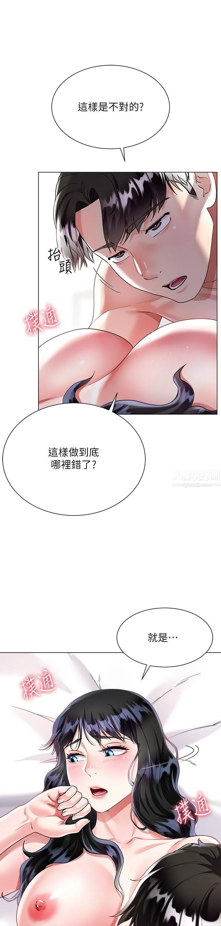 大嫂的裙子 - 第15话-我们现在是共犯瞭! - page 17