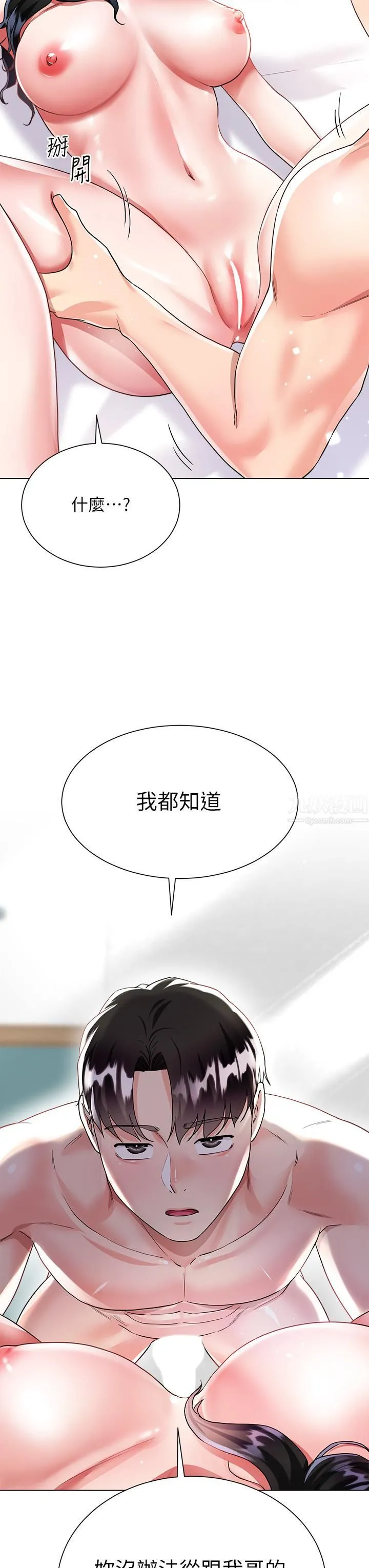 大嫂的裙子 - 第15话-我们现在是共犯瞭! - page 19