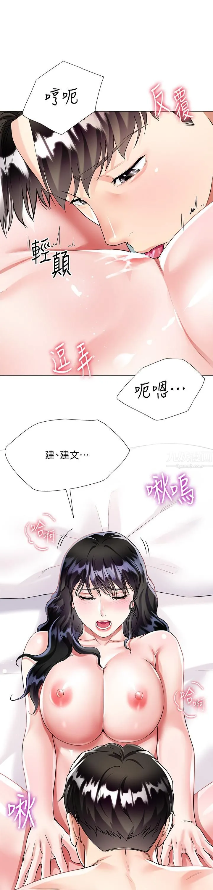 大嫂的裙子 - 第15话-我们现在是共犯瞭! - page 22