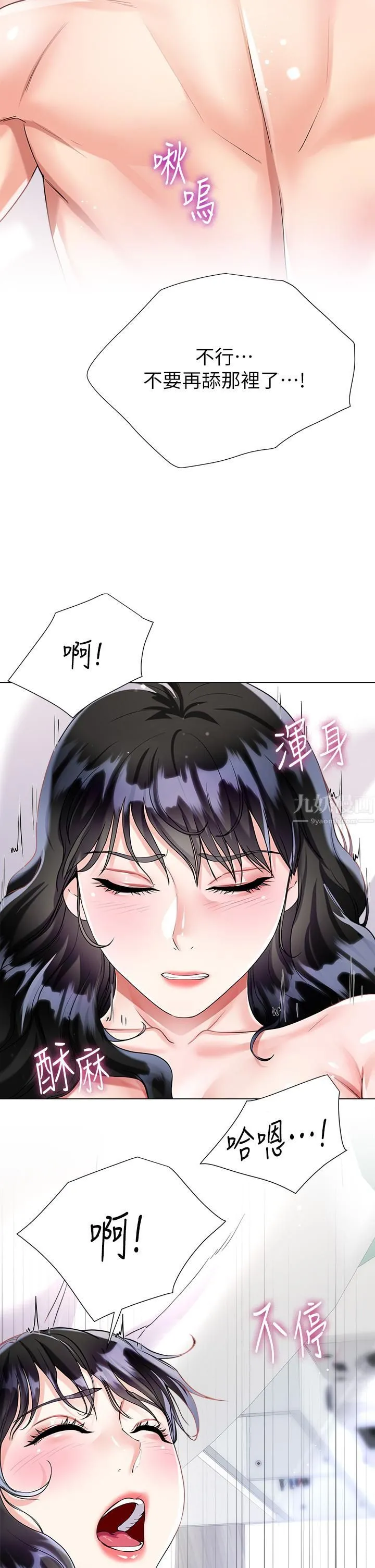 大嫂的裙子 - 第15话-我们现在是共犯瞭! - page 23