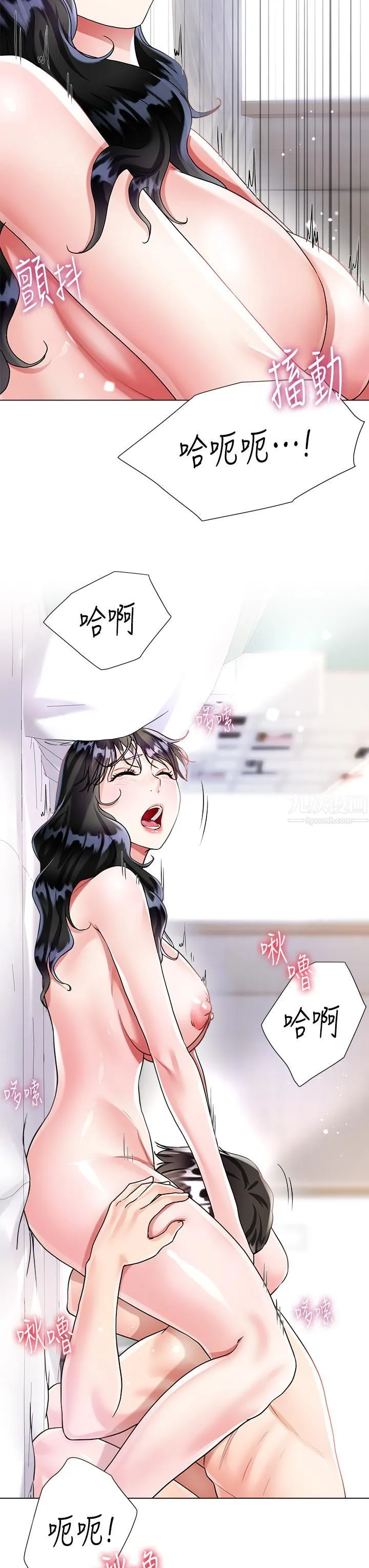 大嫂的裙子 - 第15话-我们现在是共犯瞭! - page 24