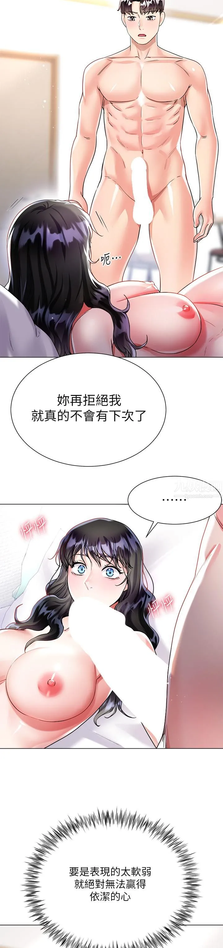 大嫂的裙子 - 第15话-我们现在是共犯瞭! - page 29