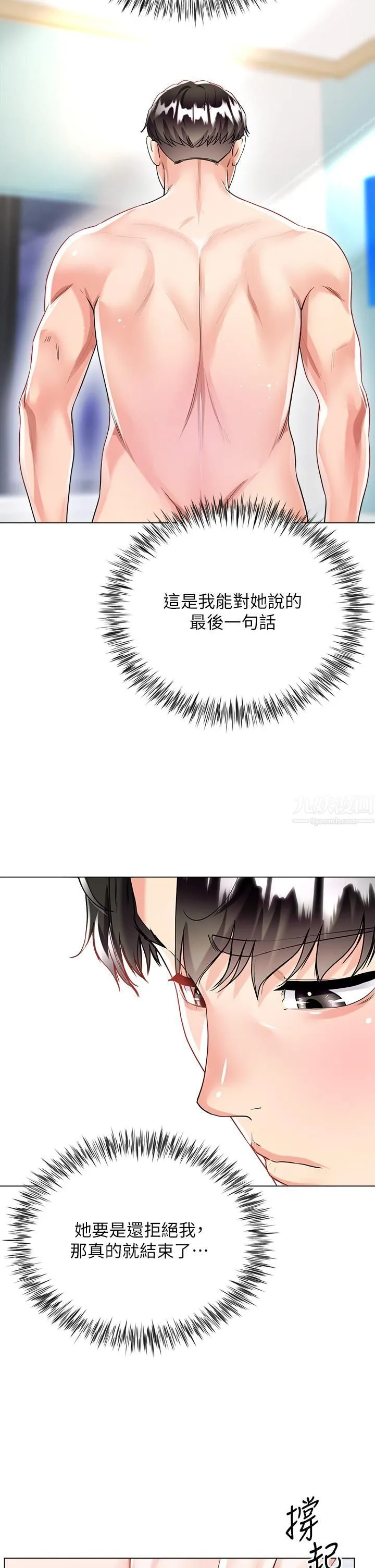 大嫂的裙子 - 第15话-我们现在是共犯瞭! - page 30