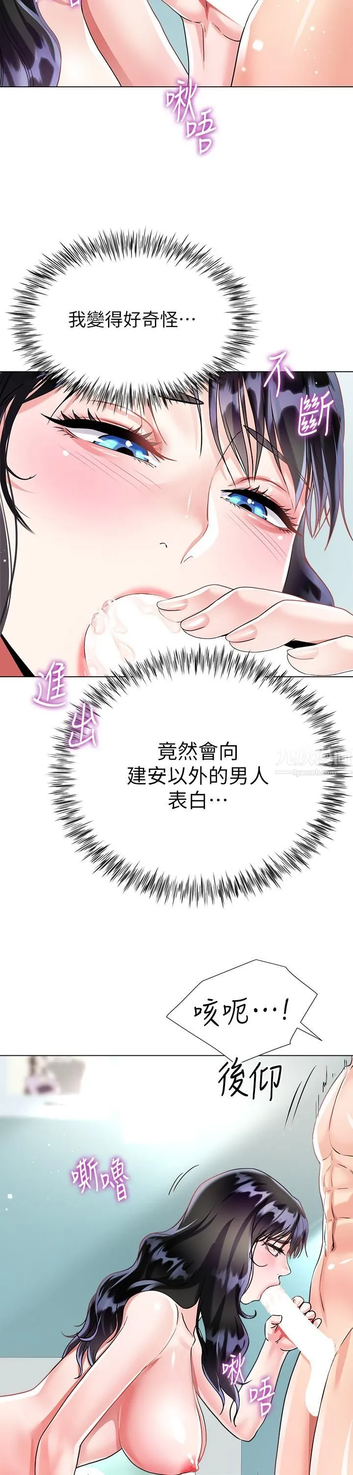 大嫂的裙子 - 第15话-我们现在是共犯瞭! - page 38