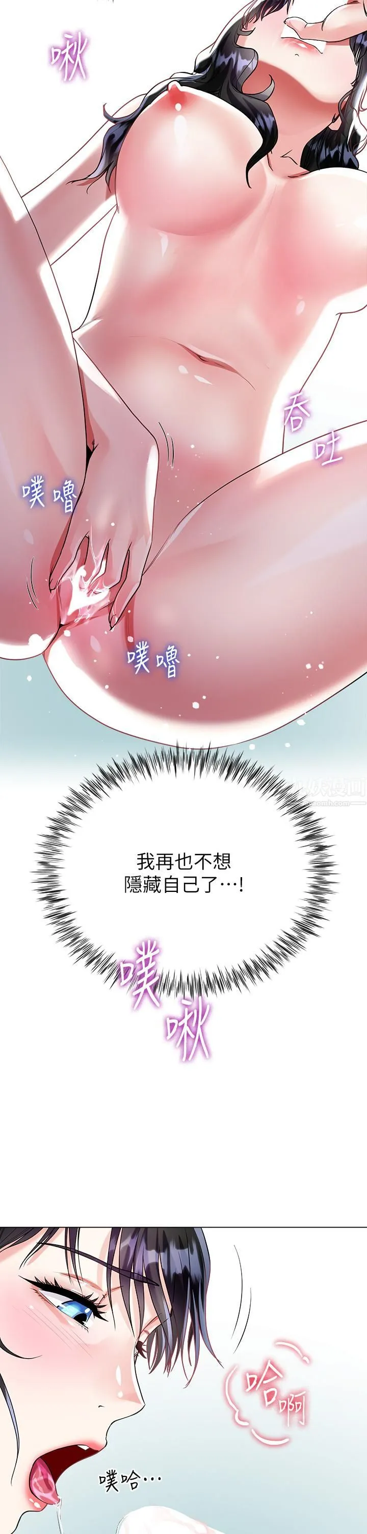 大嫂的裙子 - 第15话-我们现在是共犯瞭! - page 40