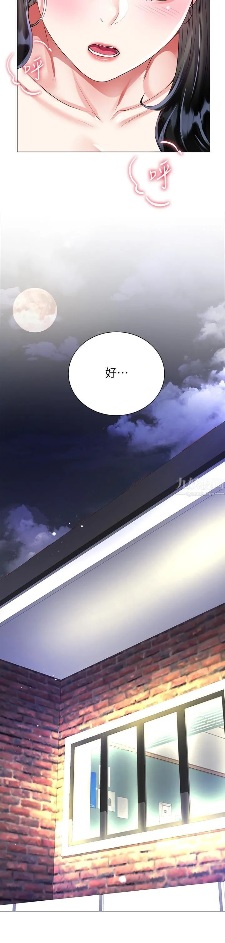 大嫂的裙子 - 第15话-我们现在是共犯瞭! - page 43