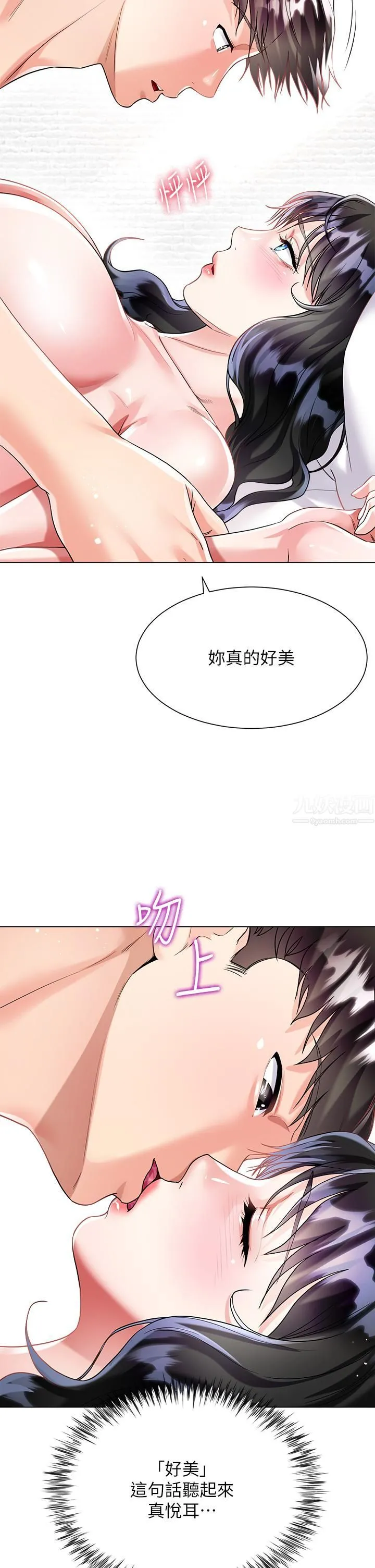 大嫂的裙子 - 第15话-我们现在是共犯瞭! - page 45