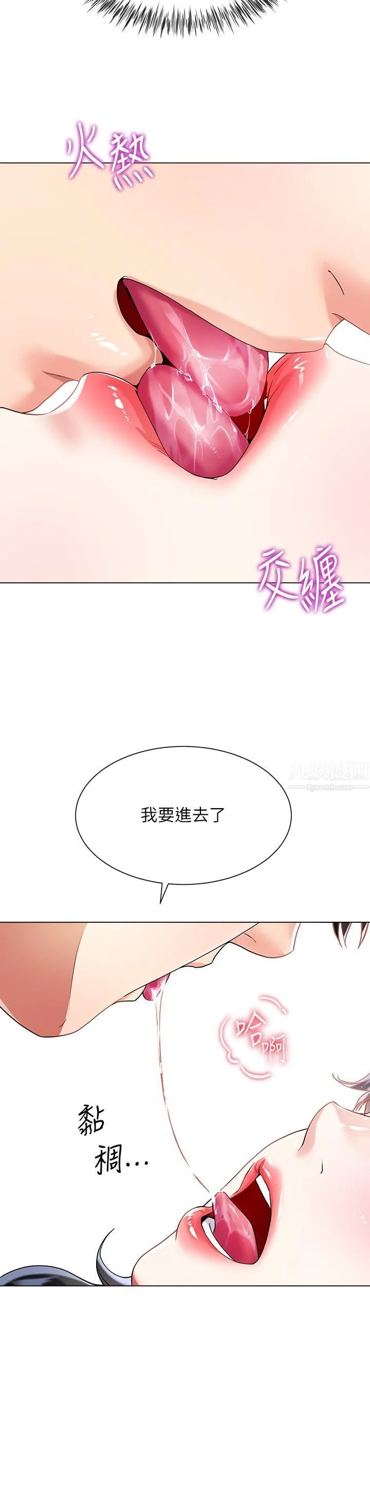 大嫂的裙子 - 第15话-我们现在是共犯瞭! - page 46