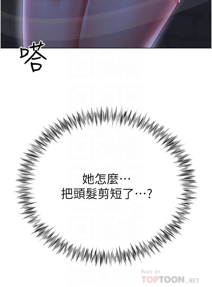 大嫂的裙子 - 第35话-和大嫂在庭院偷情 - page 4