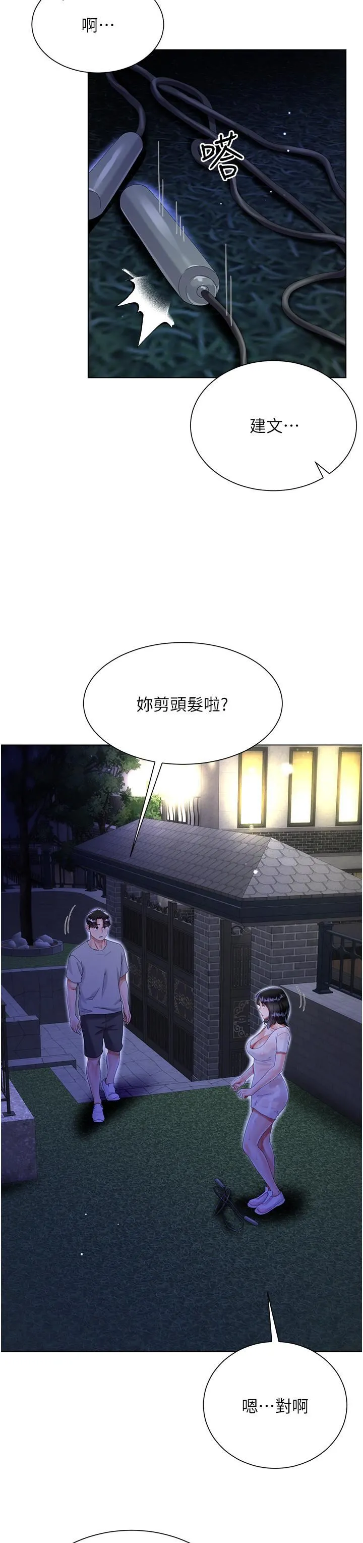大嫂的裙子 - 第35话-和大嫂在庭院偷情 - page 9