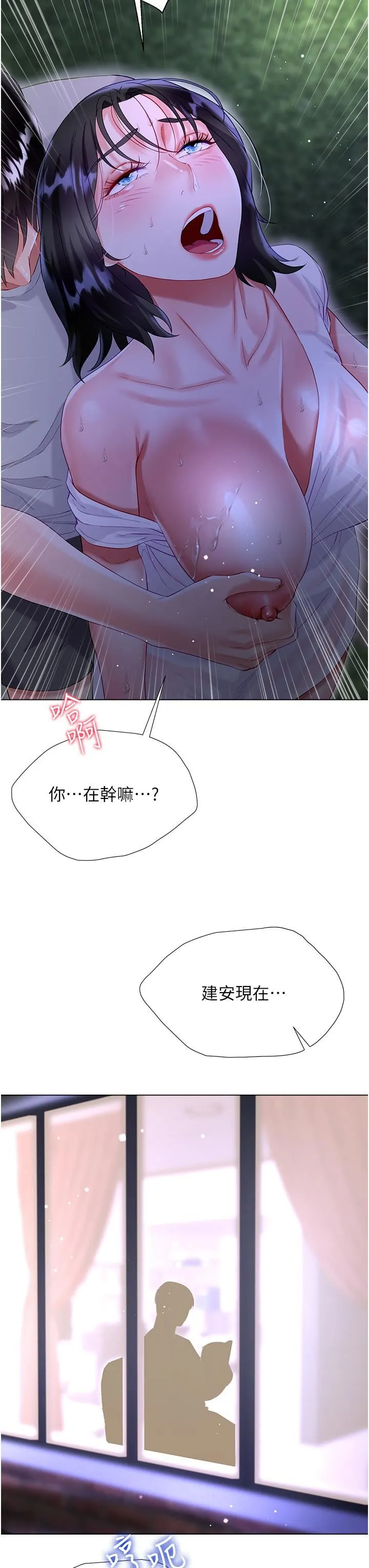 大嫂的裙子 - 第35话-和大嫂在庭院偷情 - page 19