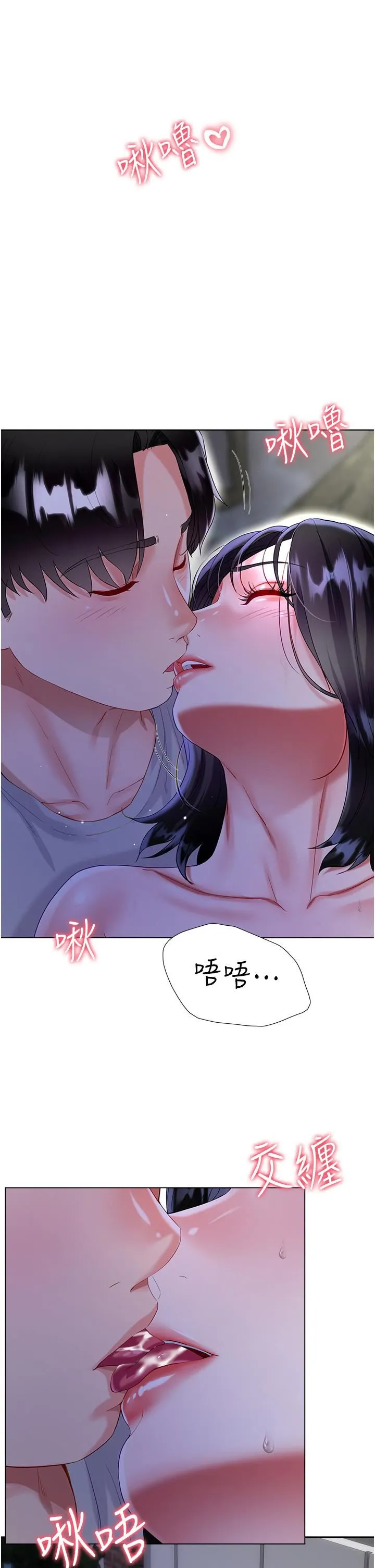 大嫂的裙子 - 第35话-和大嫂在庭院偷情 - page 22