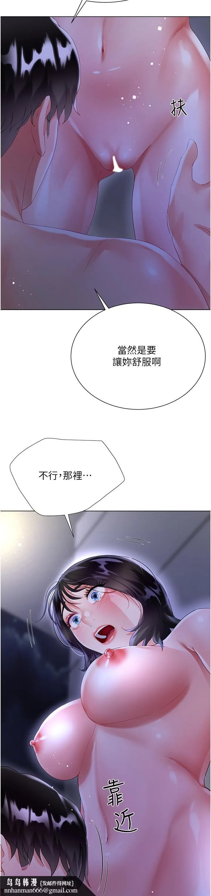 大嫂的裙子 - 第35话-和大嫂在庭院偷情 - page 29
