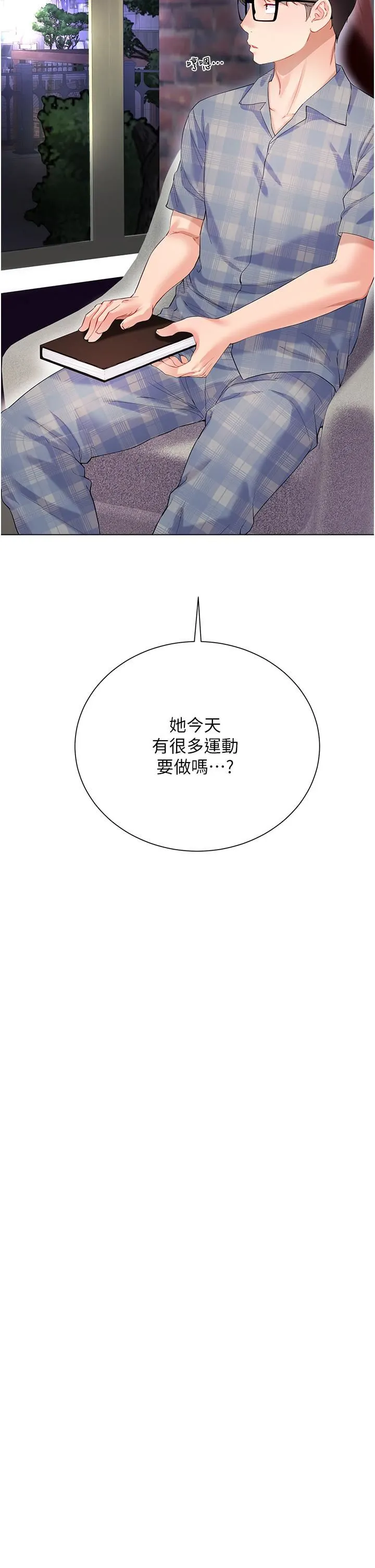 大嫂的裙子 - 第35话-和大嫂在庭院偷情 - page 38