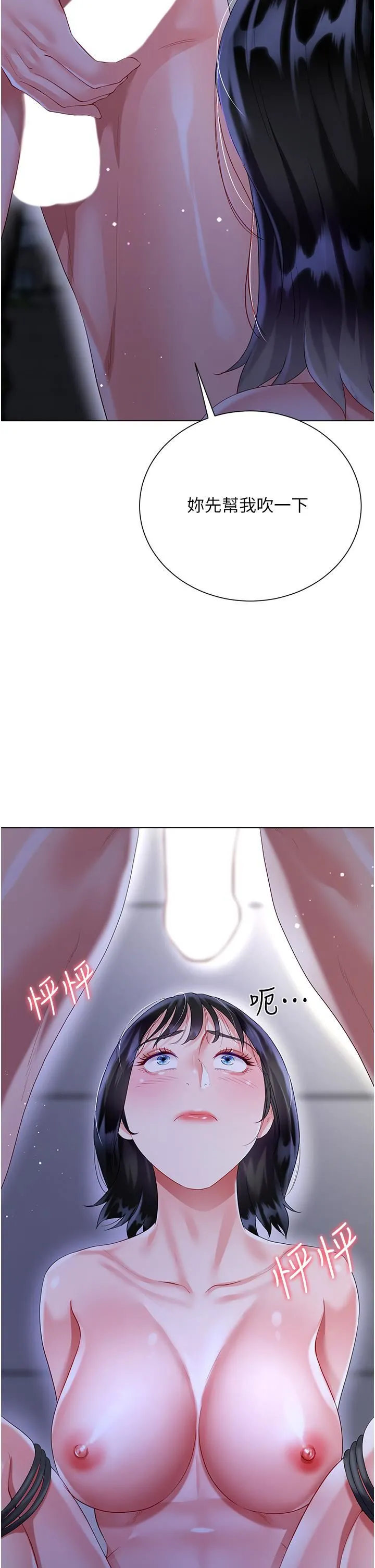大嫂的裙子 - 第35话-和大嫂在庭院偷情 - page 43